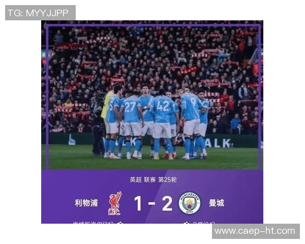 德甲激战曼城逆转莱比锡补时绝杀引发全场狂欢数据分析揭秘